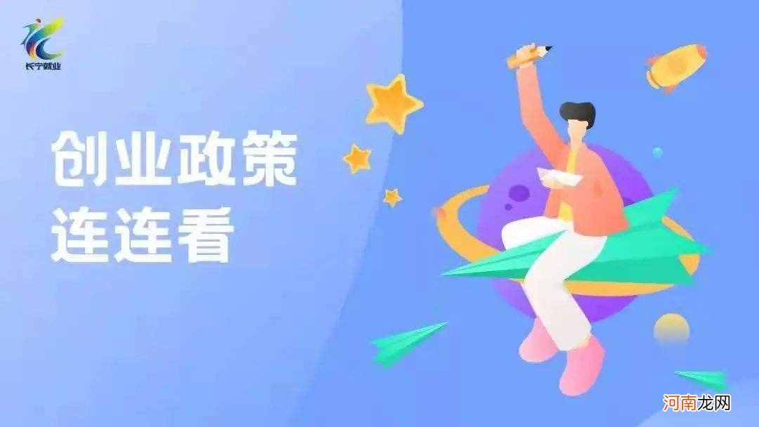 创业贷款扶持信息服务的简单介绍