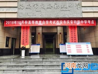 深入了解学历自考 成人自考是什么意思