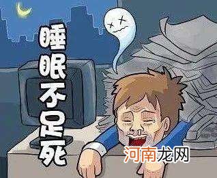 睡眠不足怎么办 睡眠不足怎样治疗