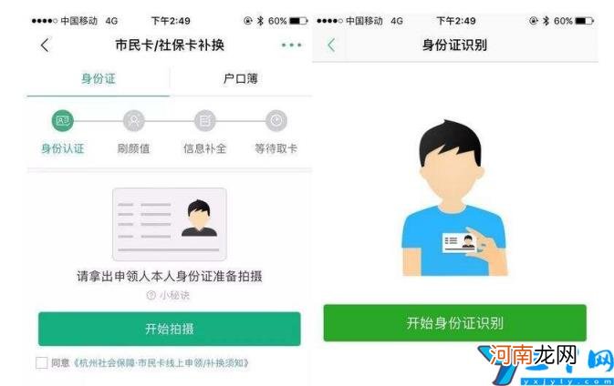 杭州市民卡网上在线如何办理 杭州市民卡办理条件及流程