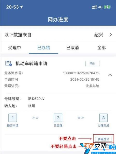 号牌如何区分 浙a区域号牌和浙a牌有什么区别