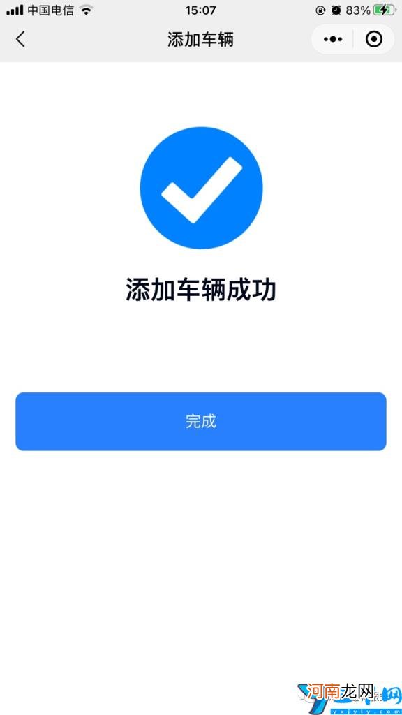 etc欠费怎么处理 etc怎么补交欠费