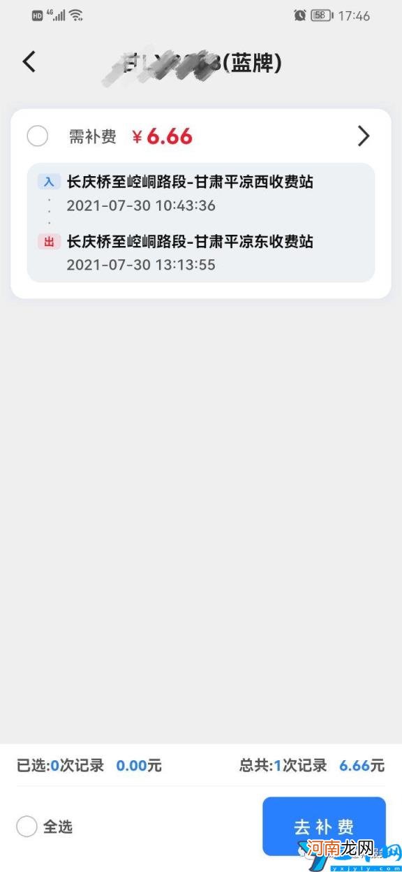 etc欠费怎么处理 etc怎么补交欠费