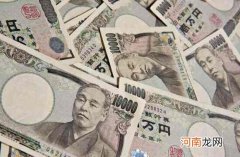 2万日元是多少人民币 200万日元是多少人民币?