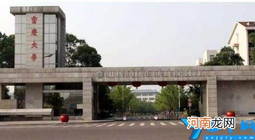 是双一流吗及全国第几 重庆邮电大学排名2022最新排名