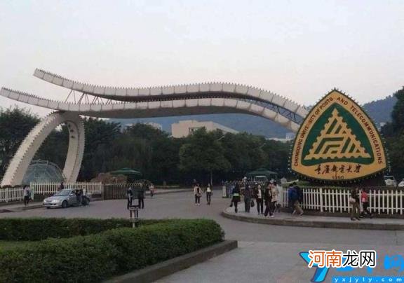 是双一流吗及全国第几 重庆邮电大学排名2022最新排名