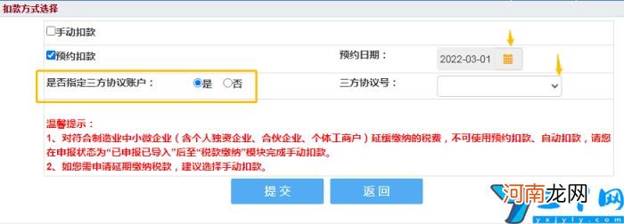 人网上办税服务平台 海南省电子税务局
