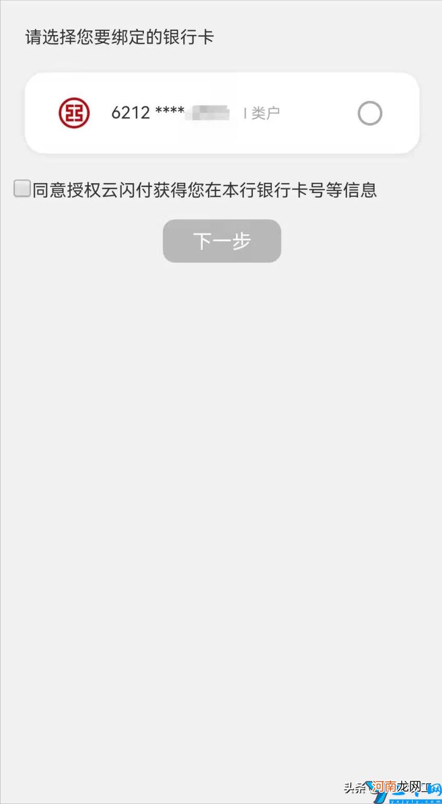 查个人名下财产怎么查 网上如何查询身份证名下银行卡号