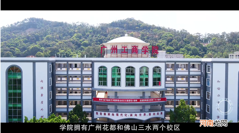 广州工商学院学费多少 广州工商学院学费多少本科