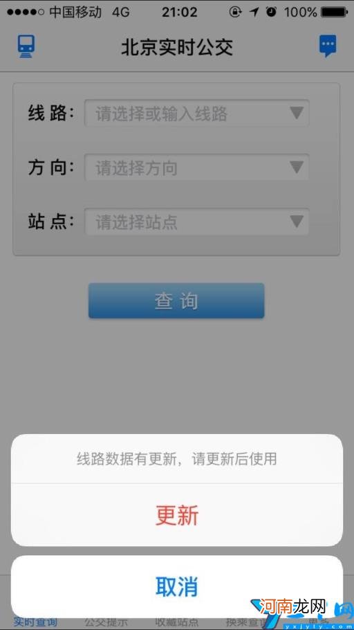 如何查询公交车位置 北京公交车实时查询哪个软件好用