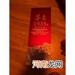 茅台1935多少钱一瓶 现在茅台1935多少钱一瓶