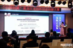 黑龙江省创业扶持政策内容 黑龙江省大学生创业扶持政策