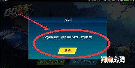 qq登不上去怎么办 手机号注销登不上去怎么办