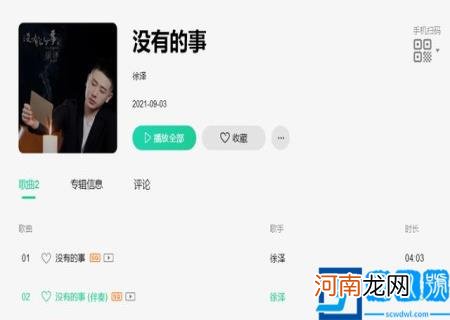 中国有钱人排行榜徐镜人 中国有钱人排行榜2019