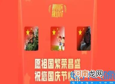 怎么设置渐变国旗头像 渐变国旗头像制作教程