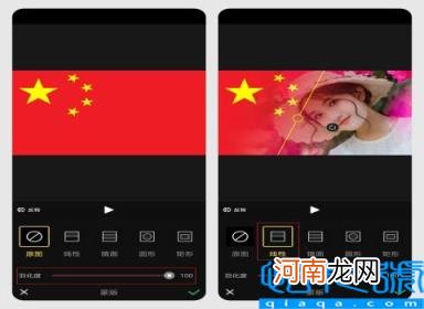 微信头像国旗渐变怎么弄 五星红旗头像制作教程