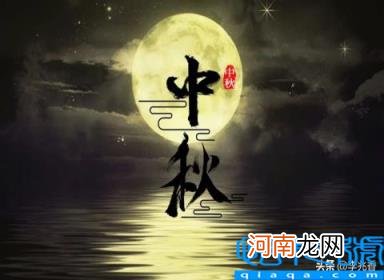 中秋节祝福图片大全大图 中秋节的优美祝福语