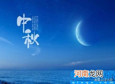 中秋节祝福图片大全大图 中秋节的优美祝福语