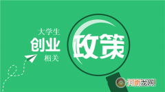 上海创业园国家政策扶持 上海市政府扶持的创业项目