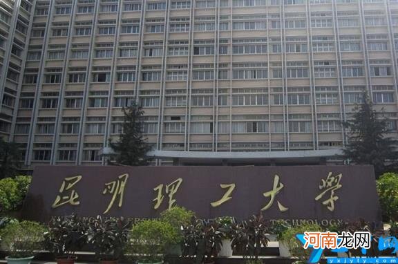 2022年软科大学主榜排名云南第二 昆明理工大学排名全国第几位