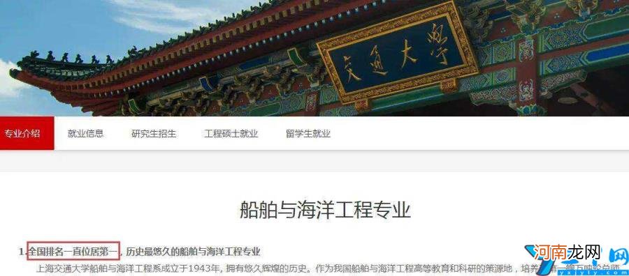 船舶与海洋工程专业比较好的大学有哪些 船舶与海洋工程专业大学排名