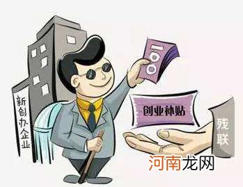 江苏有没有创业政策扶持 江苏有没有创业政策扶持的