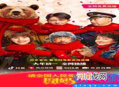 囧妈在线观看西瓜视频 囧妈免费观看入口