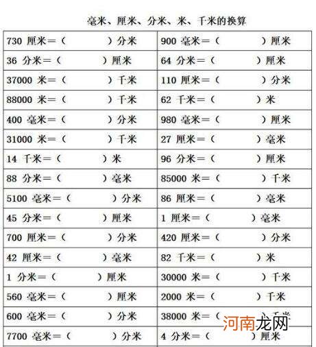 1米等于多少千米 121米等于多少千米