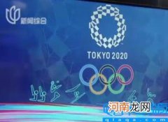 奥运闭幕式时间2022 2月20日北京冬奥会闭幕式