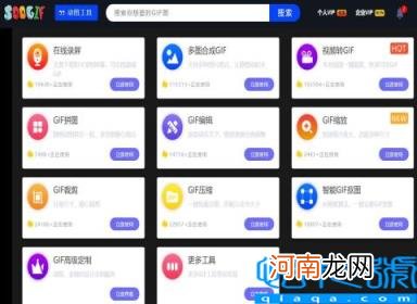 gif格式图片怎么制作 怎么把图片变成gif格式