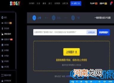 gif格式图片怎么制作 怎么把图片变成gif格式