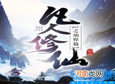 小说排行2018年度十大超人气网络小说 中国网络小说排行榜