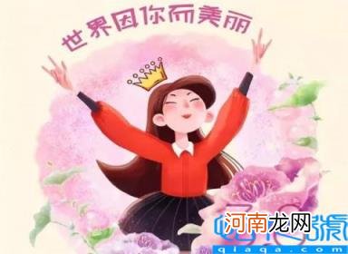 三八妇女节休息半天是法定的吗 妇女节休半天是真的吗