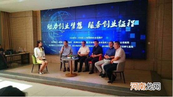 乌鲁木齐创业人员政策扶持 乌鲁木齐创业人员政策扶持项目