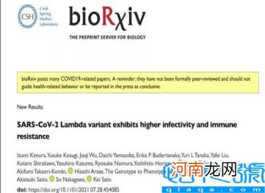 最危险的突变株拉姆达出现 毒王新冠蔓延41个国家