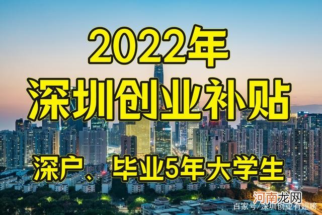 凤城政府创业扶持政策补贴 凤城政府创业扶持政策补贴多少钱