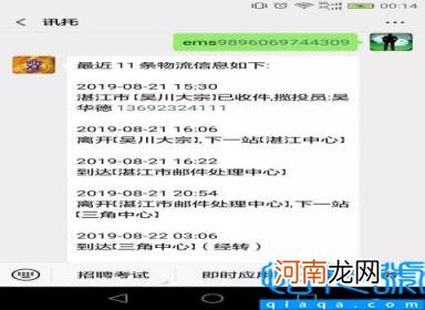 邮政包裹跟踪查询单号 如何自助查询邮政快递