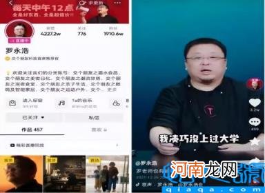 罗永浩欠了多少钱 三次创业失败欠债6个亿