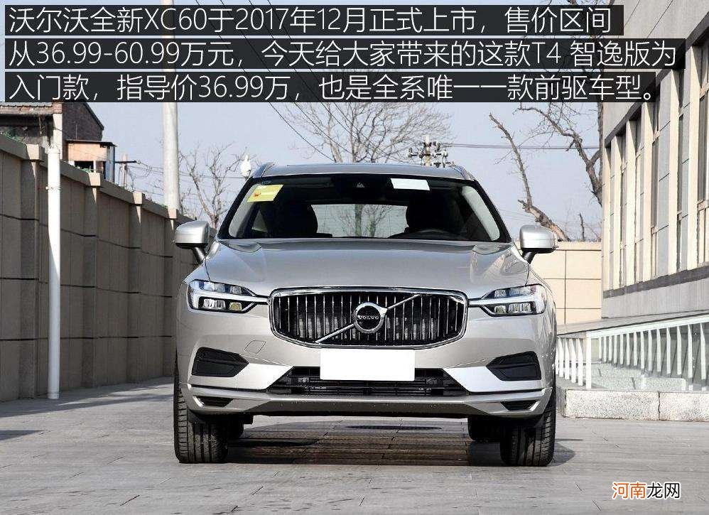 沃尔沃xc60价格多少钱 2012年沃尔沃xc60价格多少钱