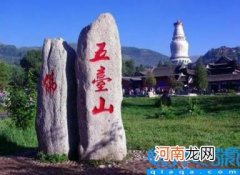 五台山在山西哪个城市 忻州市五台山风景名胜区介绍