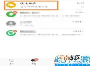 畅连通话有什么好处 畅连通话用的是话费还是流量