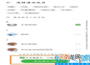 畅连通话有什么好处 畅连通话用的是话费还是流量