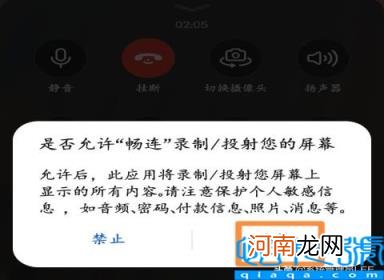 畅连通话有什么好处 畅连通话用的是话费还是流量