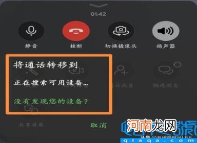 畅连通话有什么好处 畅连通话用的是话费还是流量