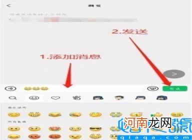 微信消息群发怎么操作 手把手教你微信群发消息