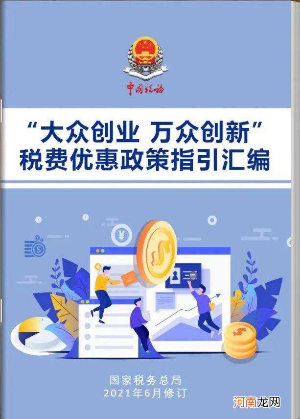 大众创业扶持补贴 大众创业扶持项目管理办法