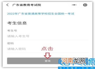 高考分数怎么查询 教你一键微信查询高考成绩