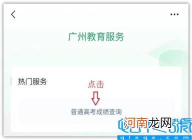 高考分数怎么查询 教你一键微信查询高考成绩