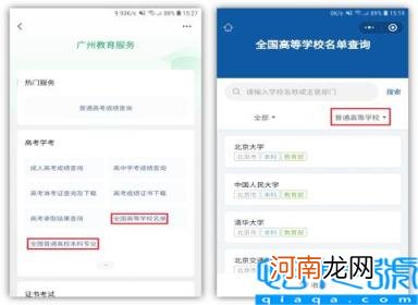 高考分数怎么查询 教你一键微信查询高考成绩