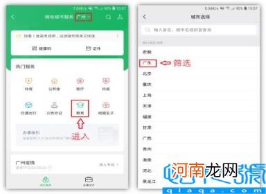 高考分数怎么查询 教你一键微信查询高考成绩